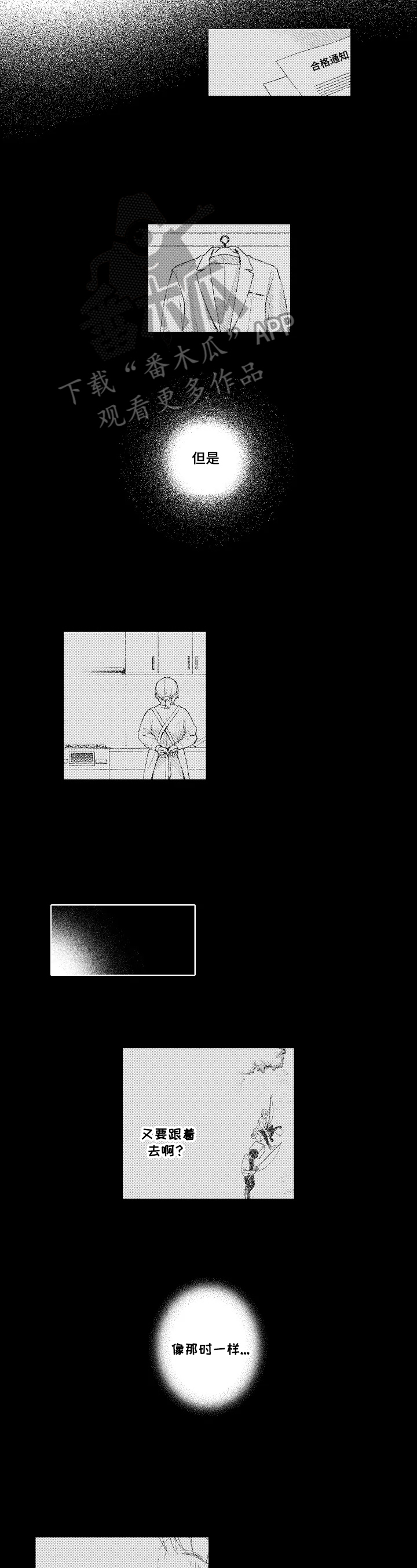 第29章：时刻准备2