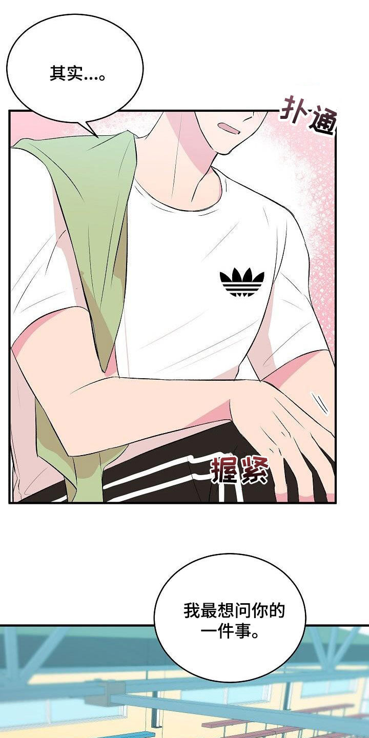 第40章：你喜欢我吗0