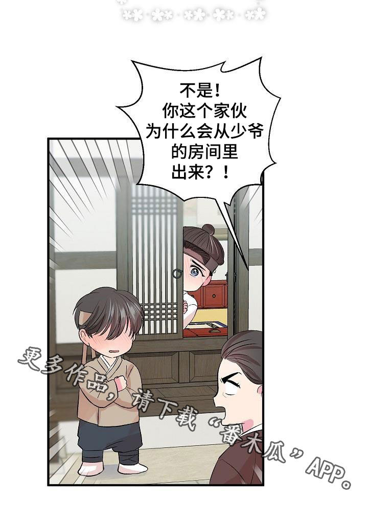 第46章：【番外】很好的想法3
