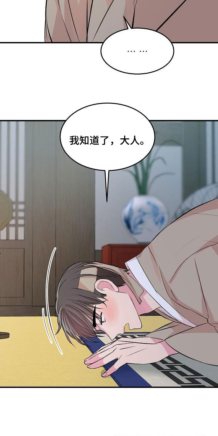 第46章：【番外】很好的想法2