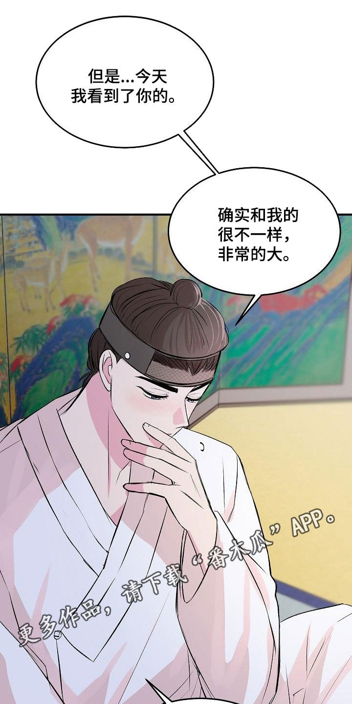 第46章：【番外】很好的想法0