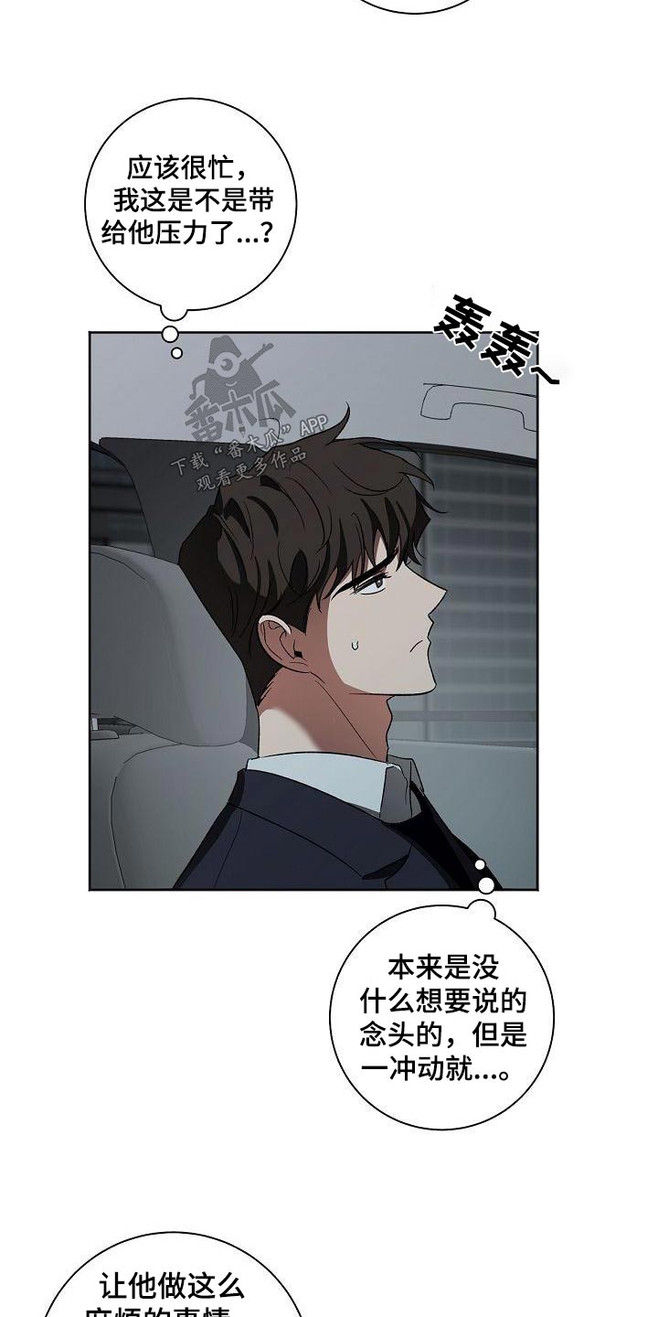 第52章：烦恼0