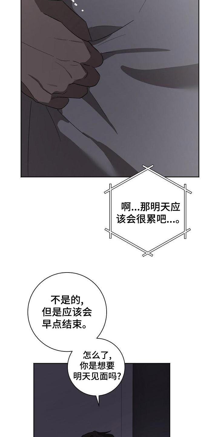 第46章：明天见1
