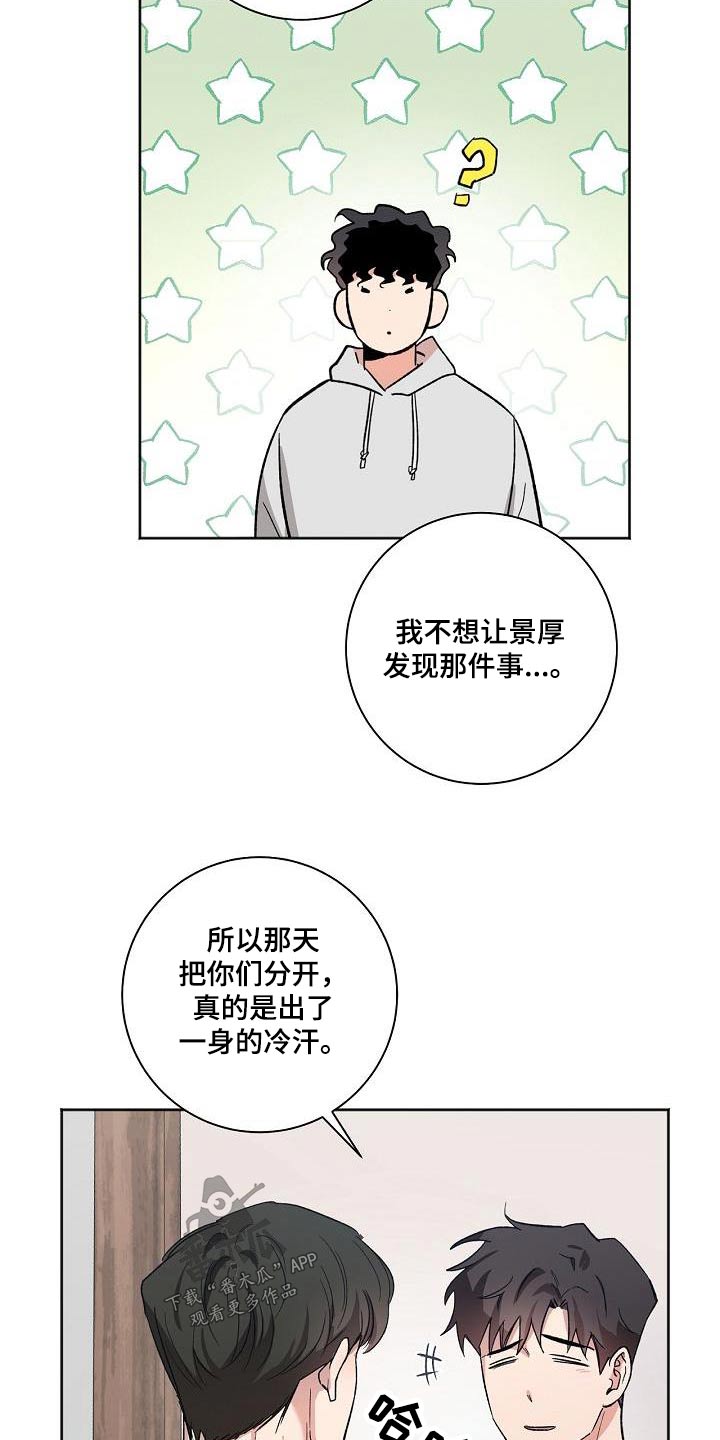 第81章：担心了1