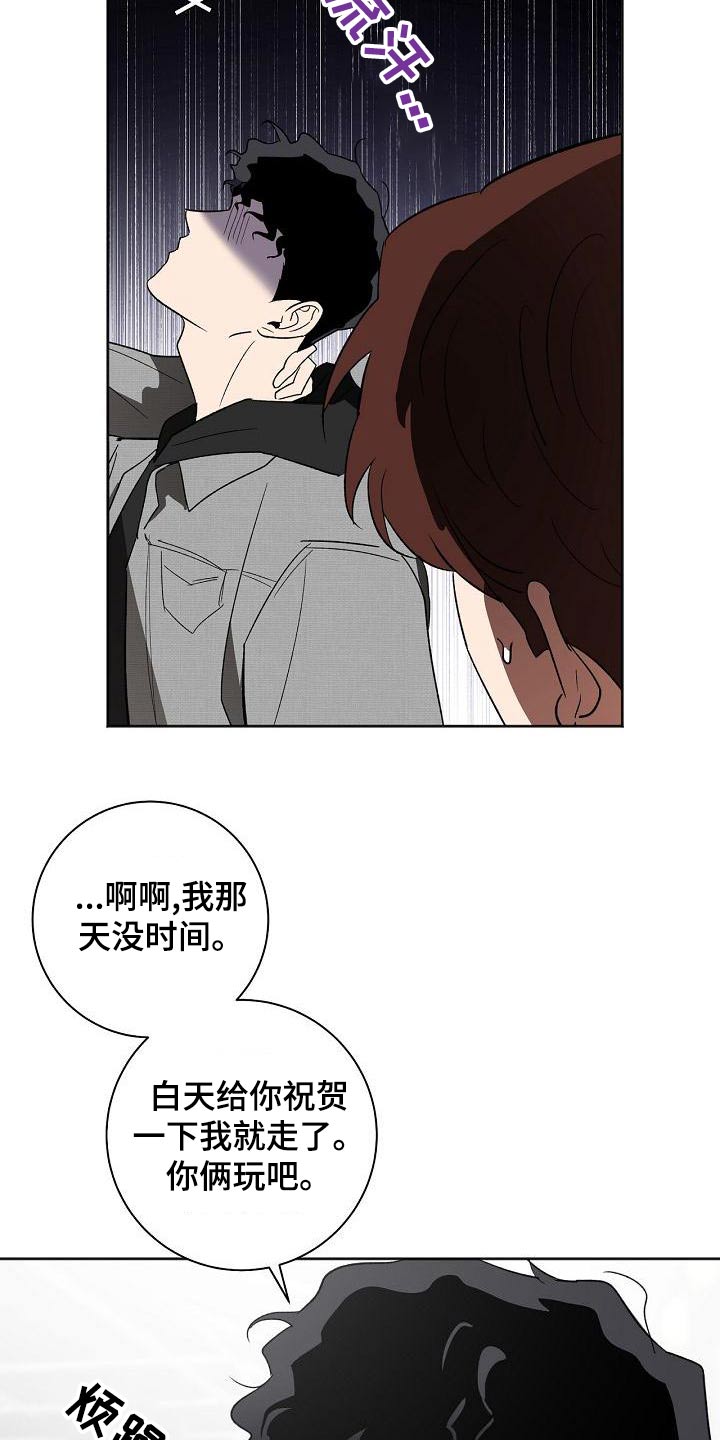 第45章：礼物4