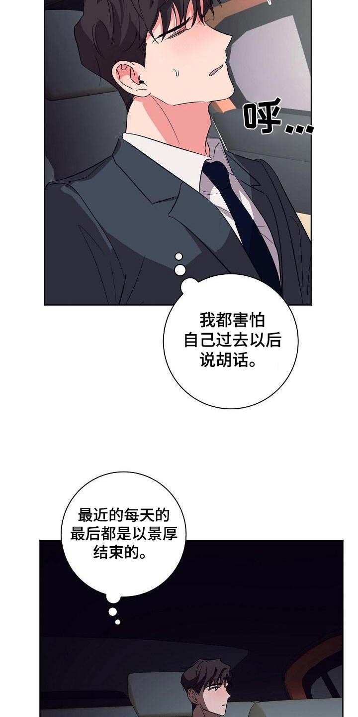 第47章：生日3