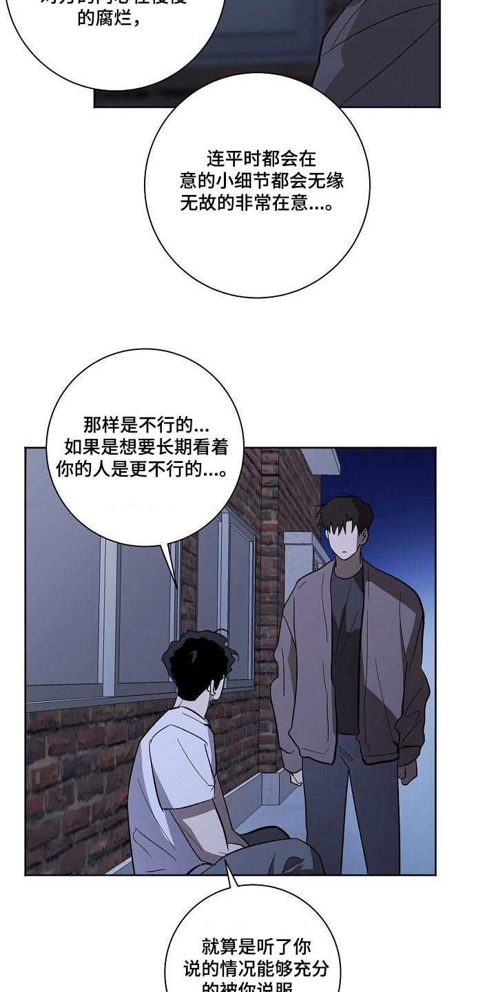 第66章：害怕2