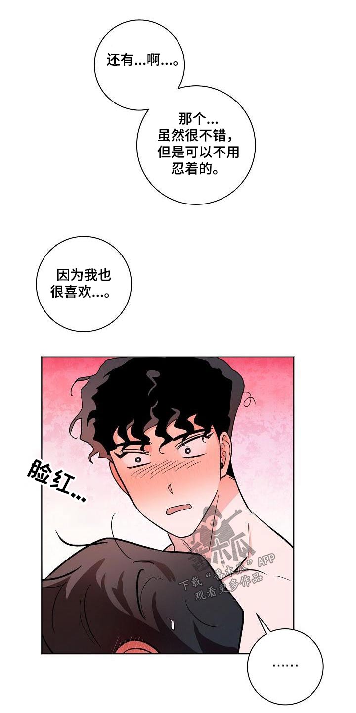 第78章：焦虑1