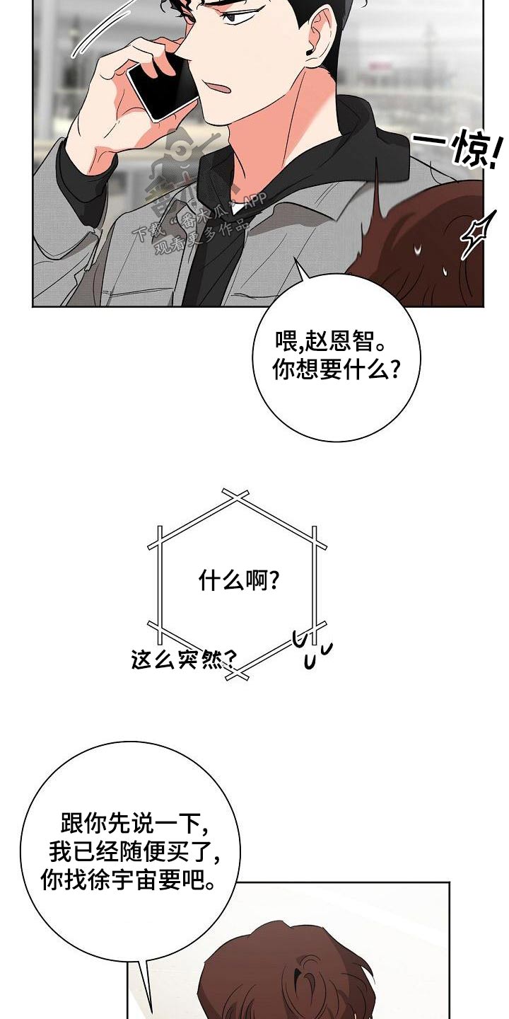 第45章：礼物1