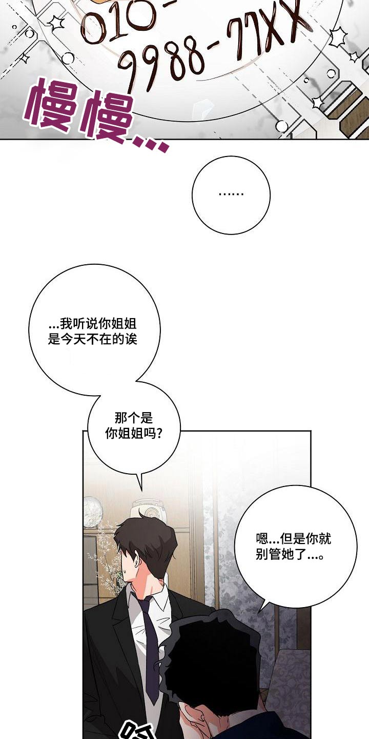 第42章：前辈0