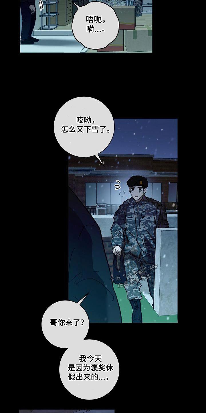 第75章：吵架4