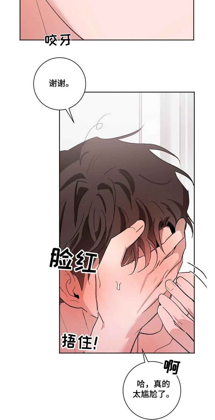 第78章：焦虑0
