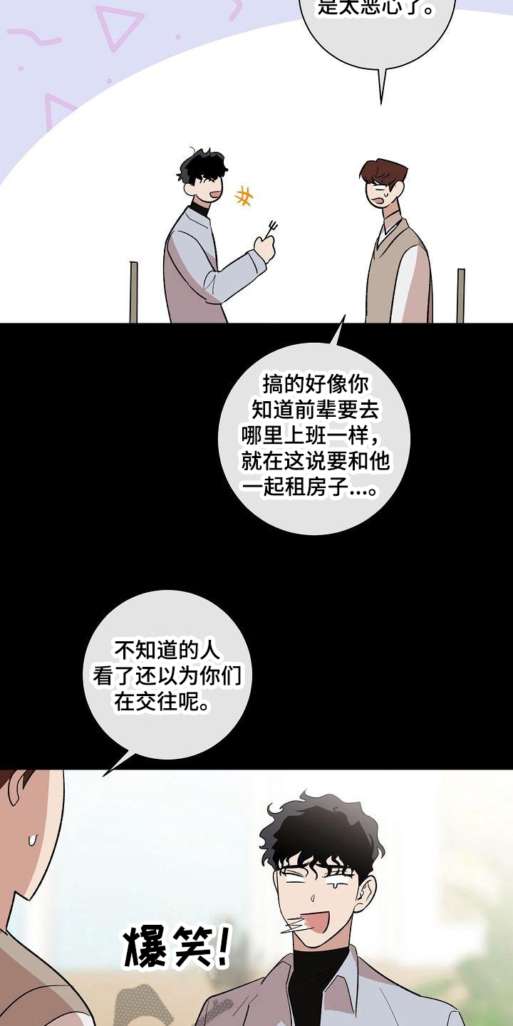 第14章：醉了3