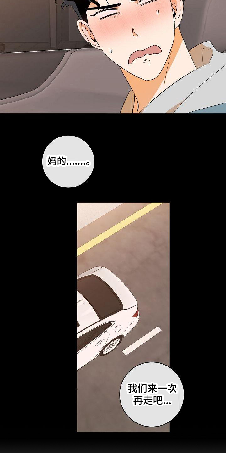 第35章：仰慕2