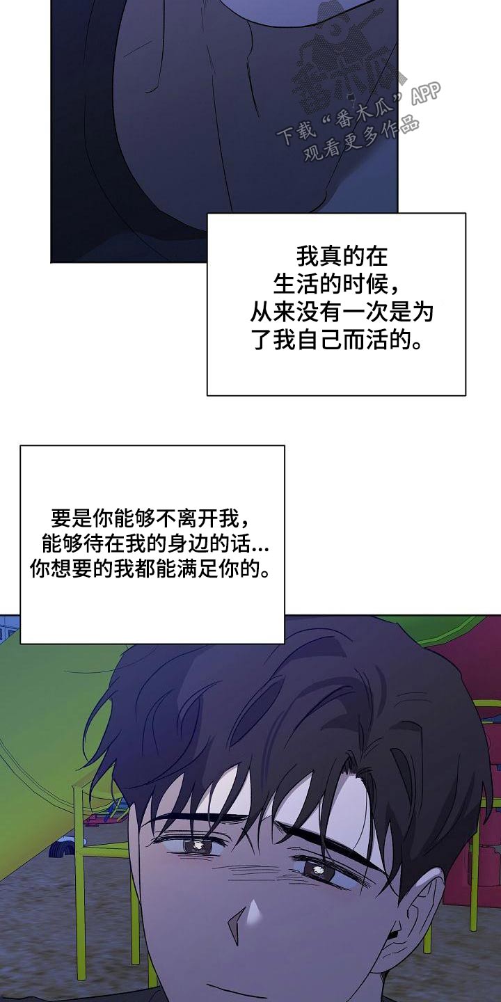 第63章：原谅2