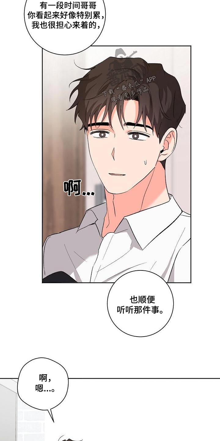 第59章：害怕2