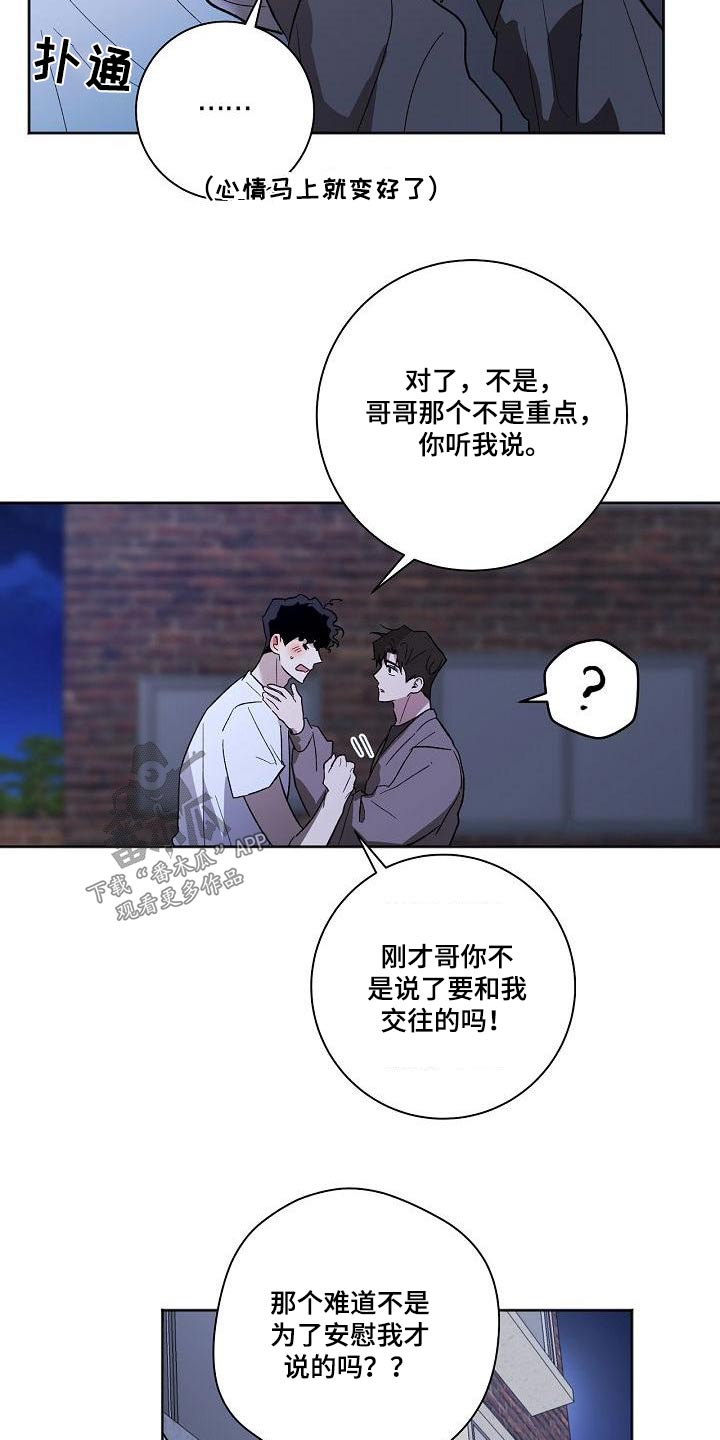 第66章：害怕4