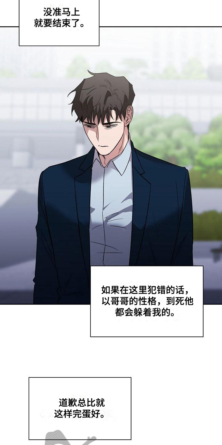 第6章：哭诉4