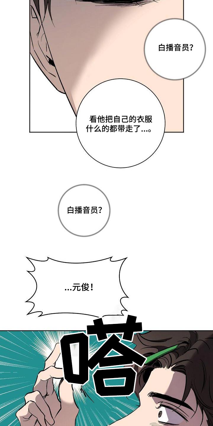 第70章：不在家2