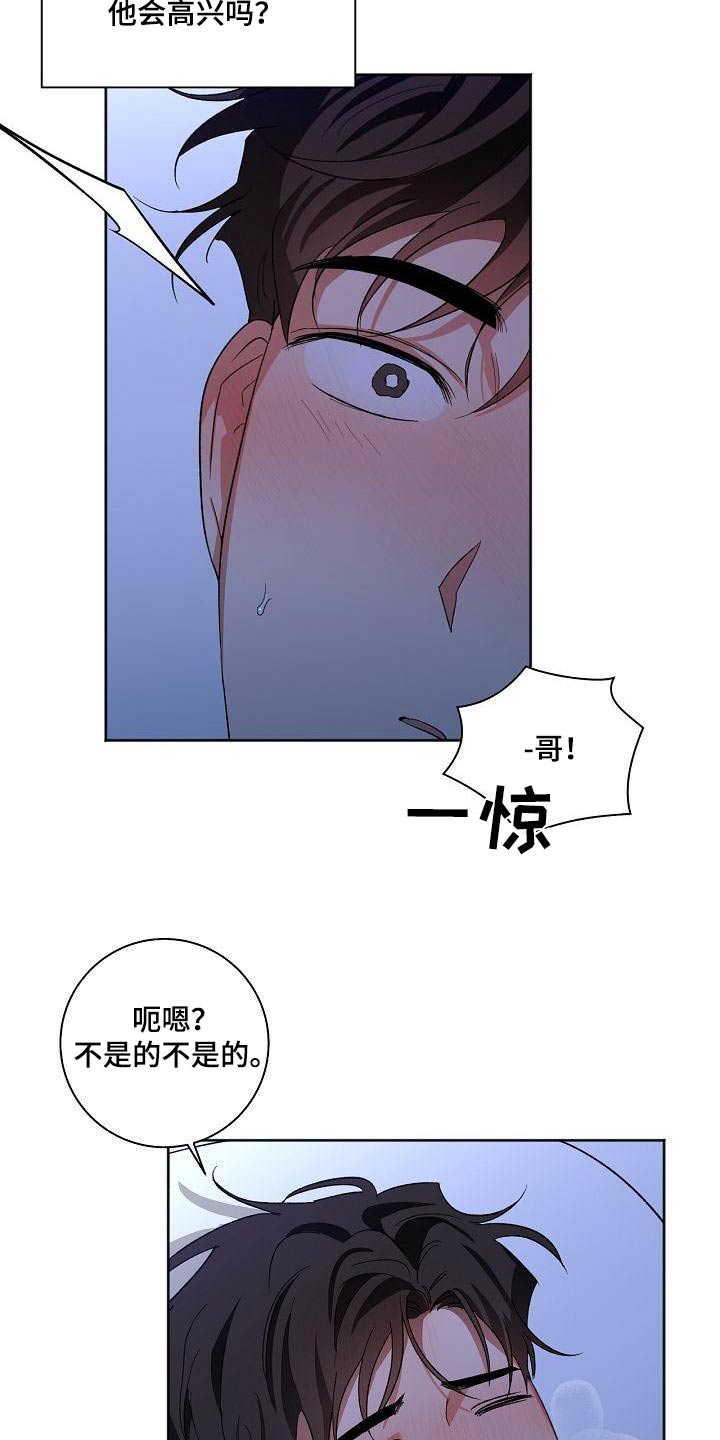 第57章：开玩笑2