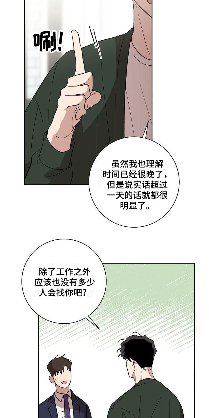 第22章：保证3