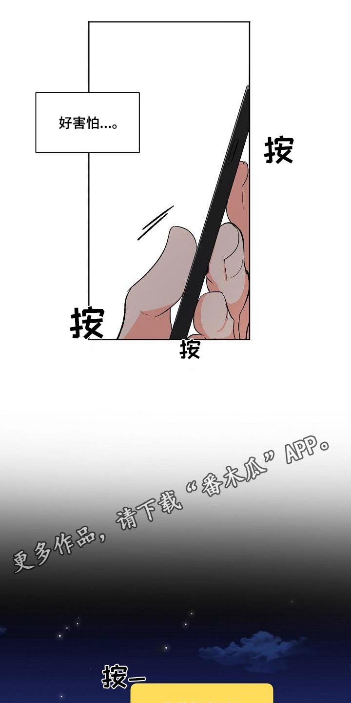 第59章：害怕2