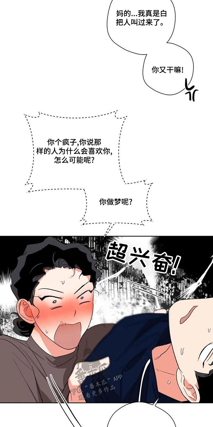 第42章：前辈3