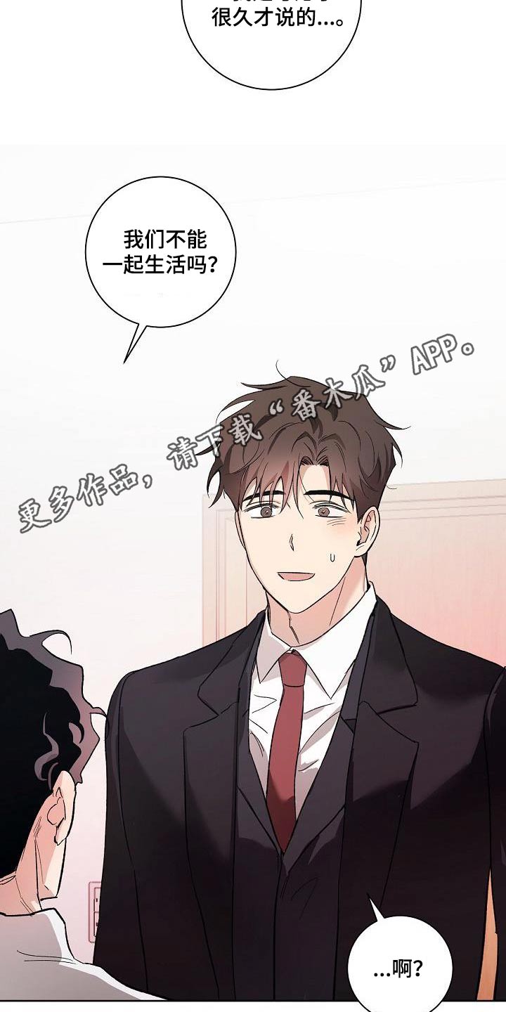 第82章：考虑多久0