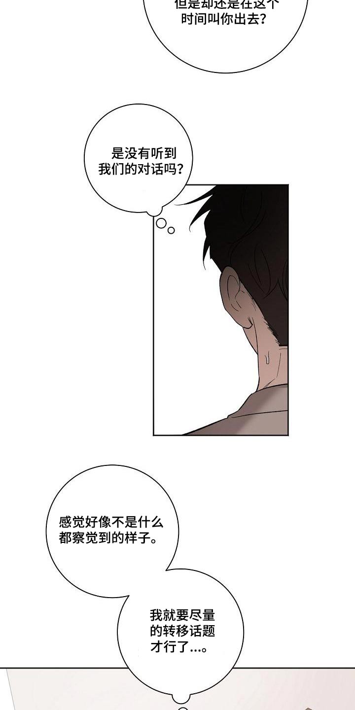 第68章：思绪4