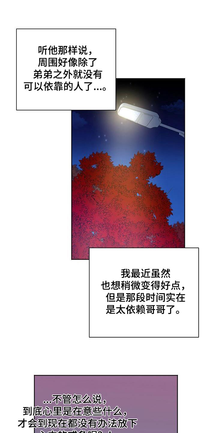 第65章：隐藏什么3