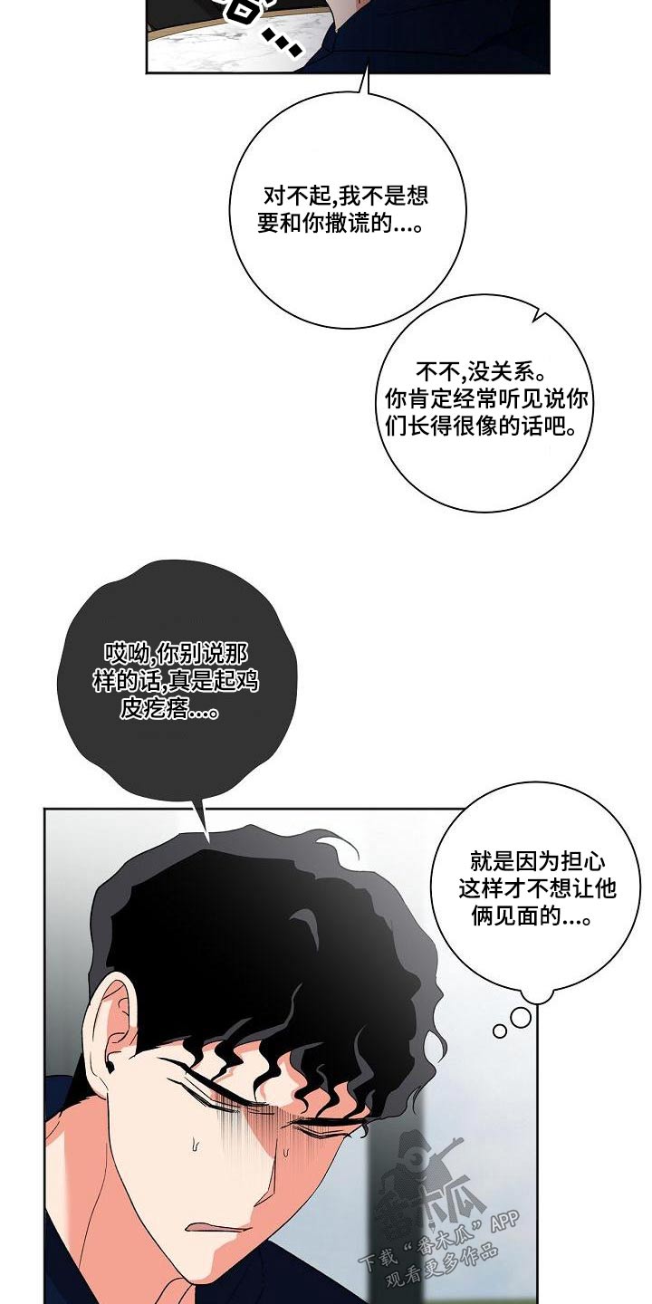 第42章：前辈1