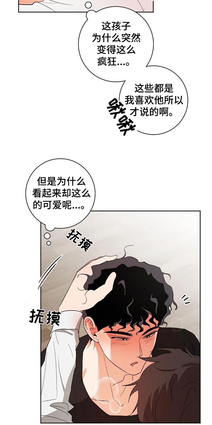 第49章：拜托1