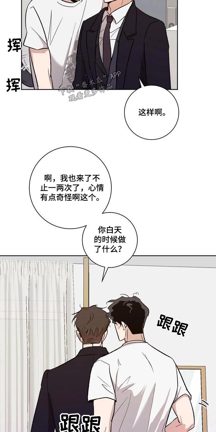 第77章：偿还4
