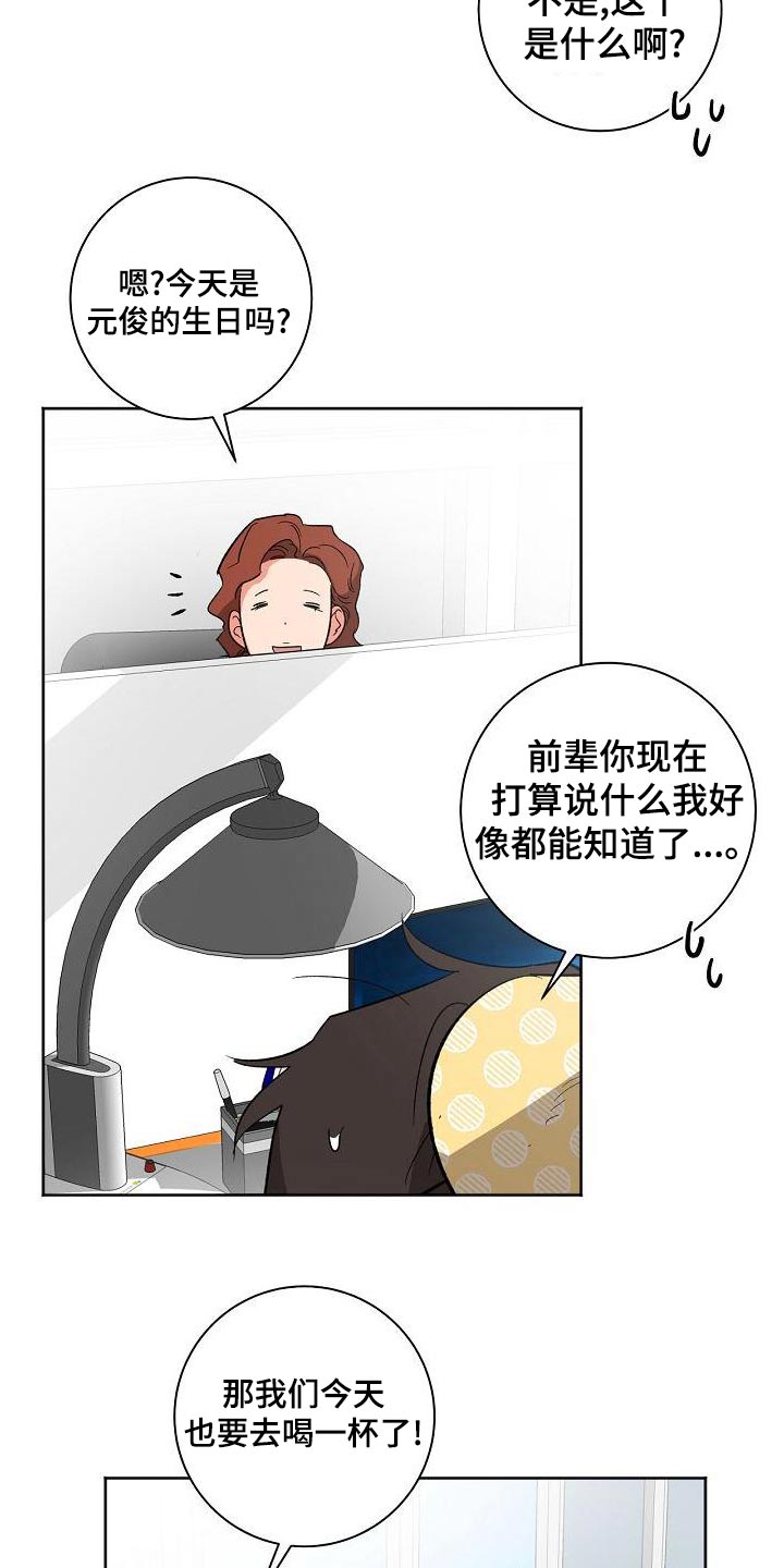 第47章：生日3