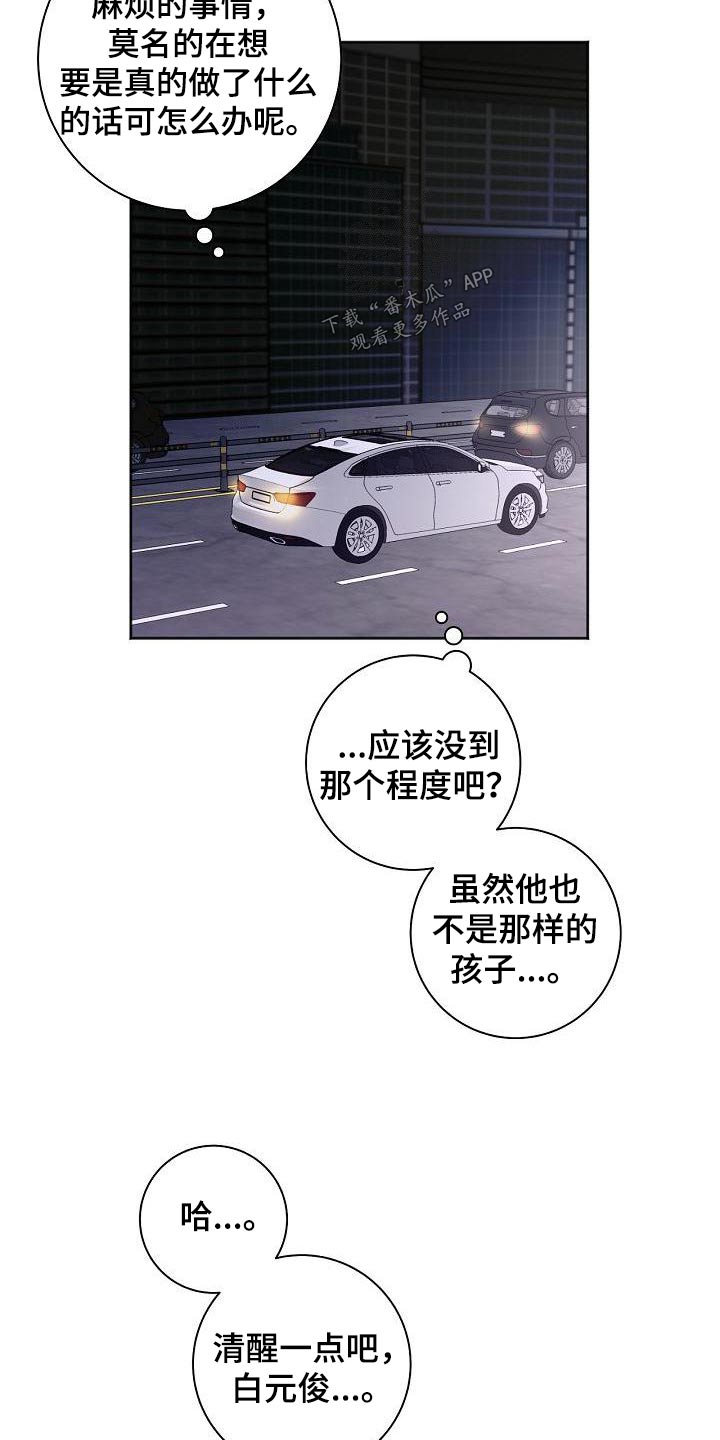 第52章：烦恼1