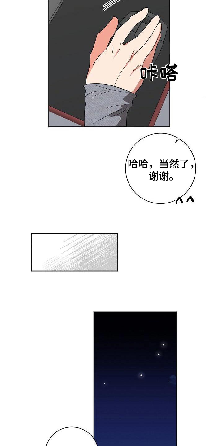 第52章：烦恼2
