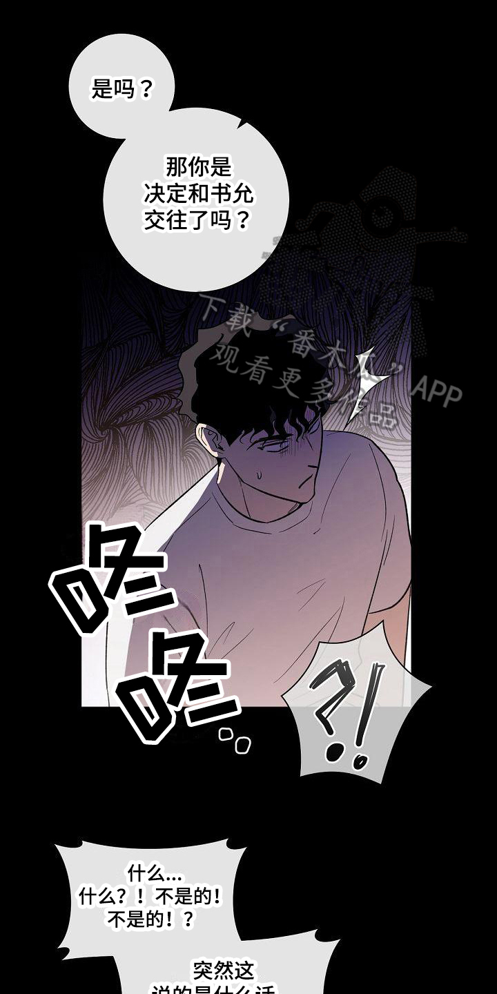 第15章：在意0