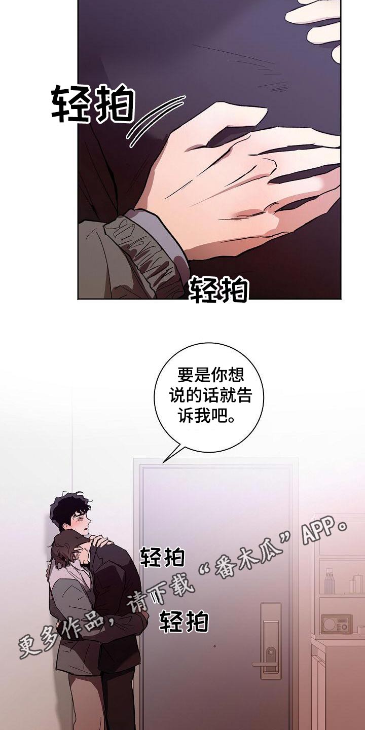 第71章：怎么了0
