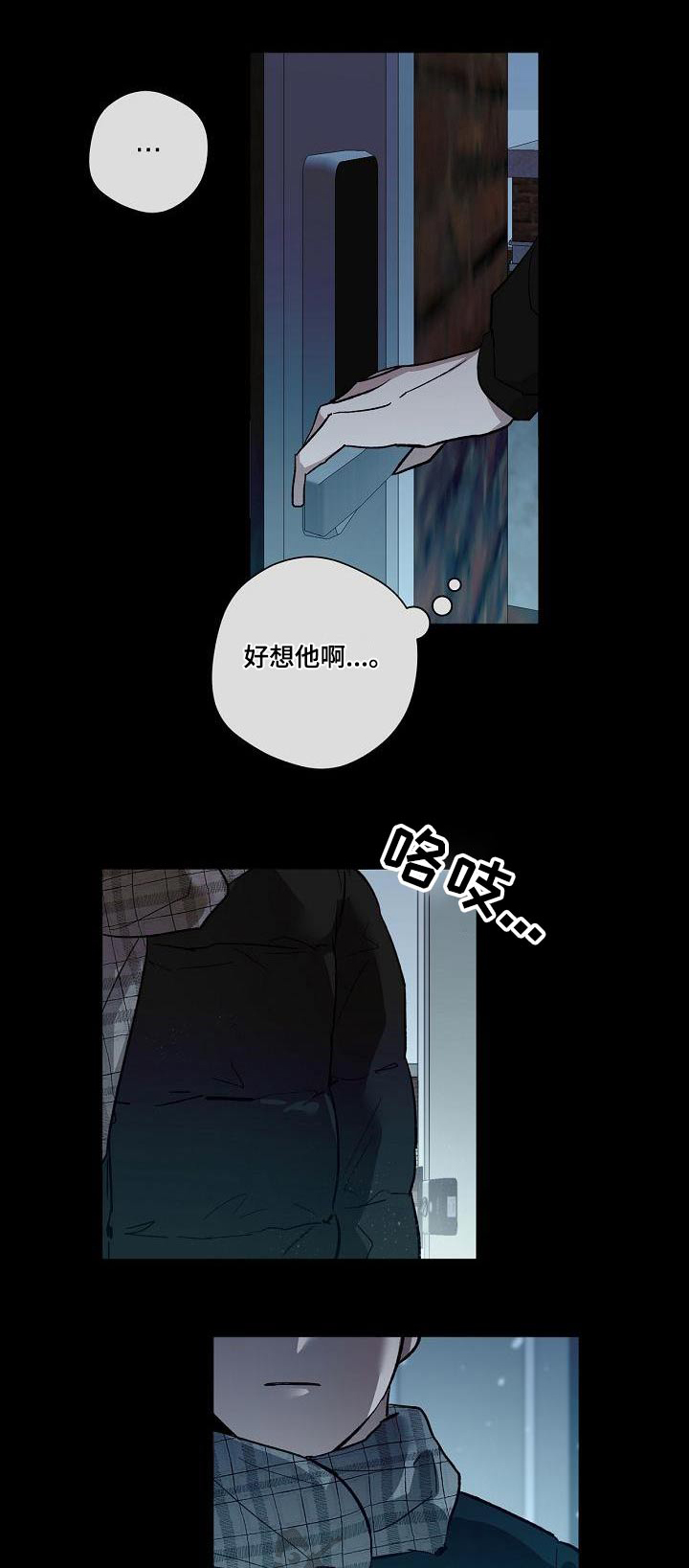 第75章：吵架0