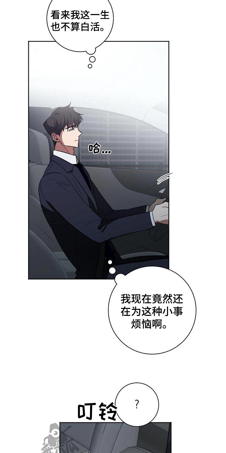 第52章：烦恼3