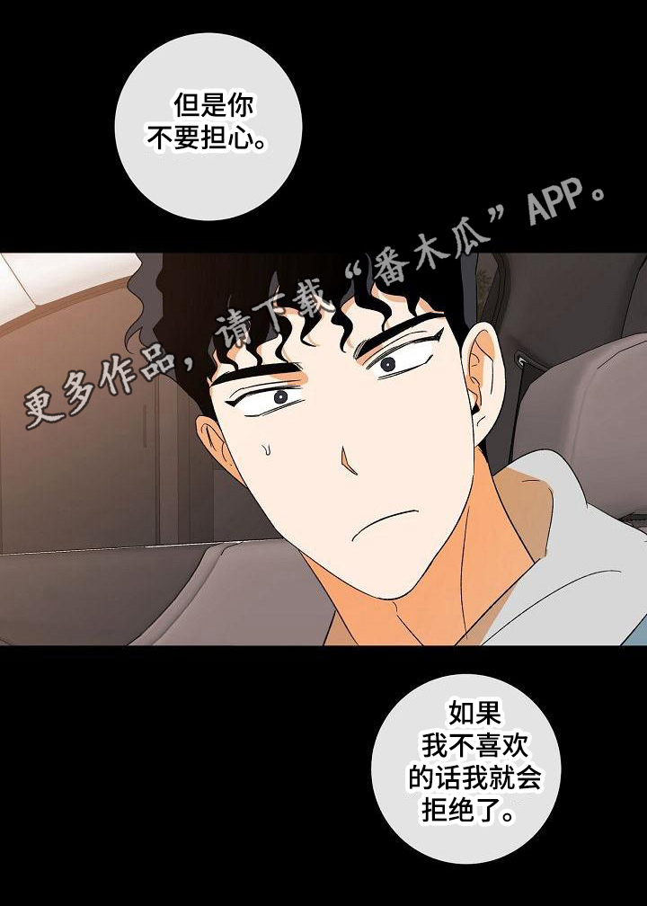 第34章：同意0