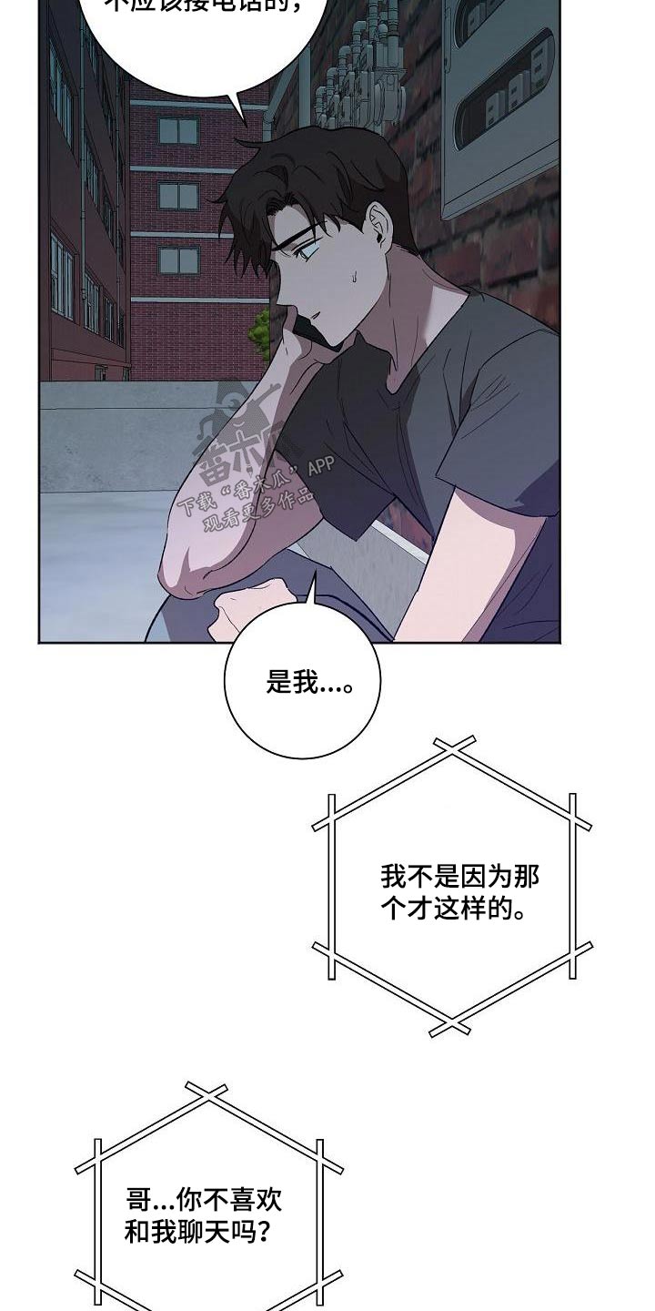 第60章：说话4