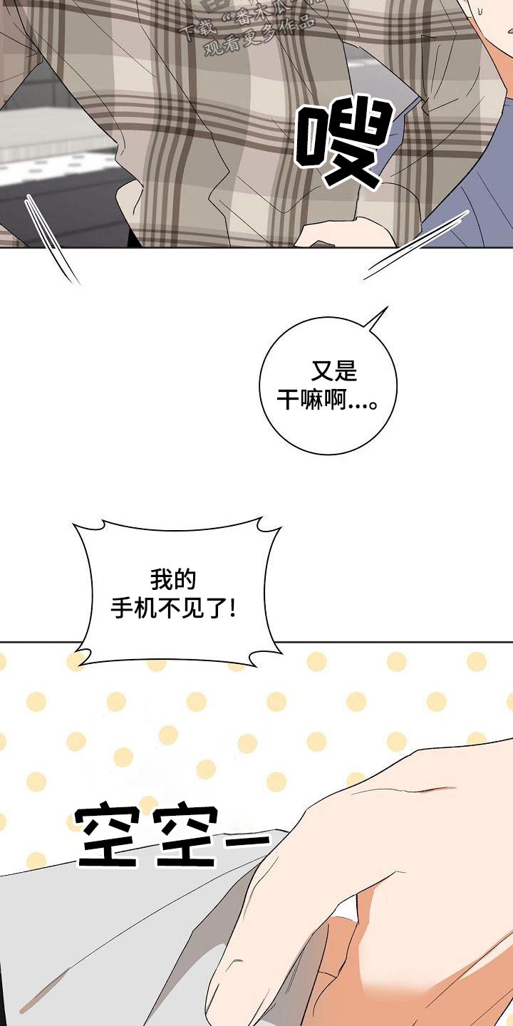 第37章：手机2