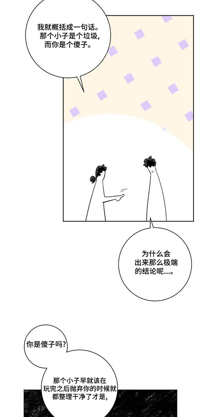 第42章：前辈1
