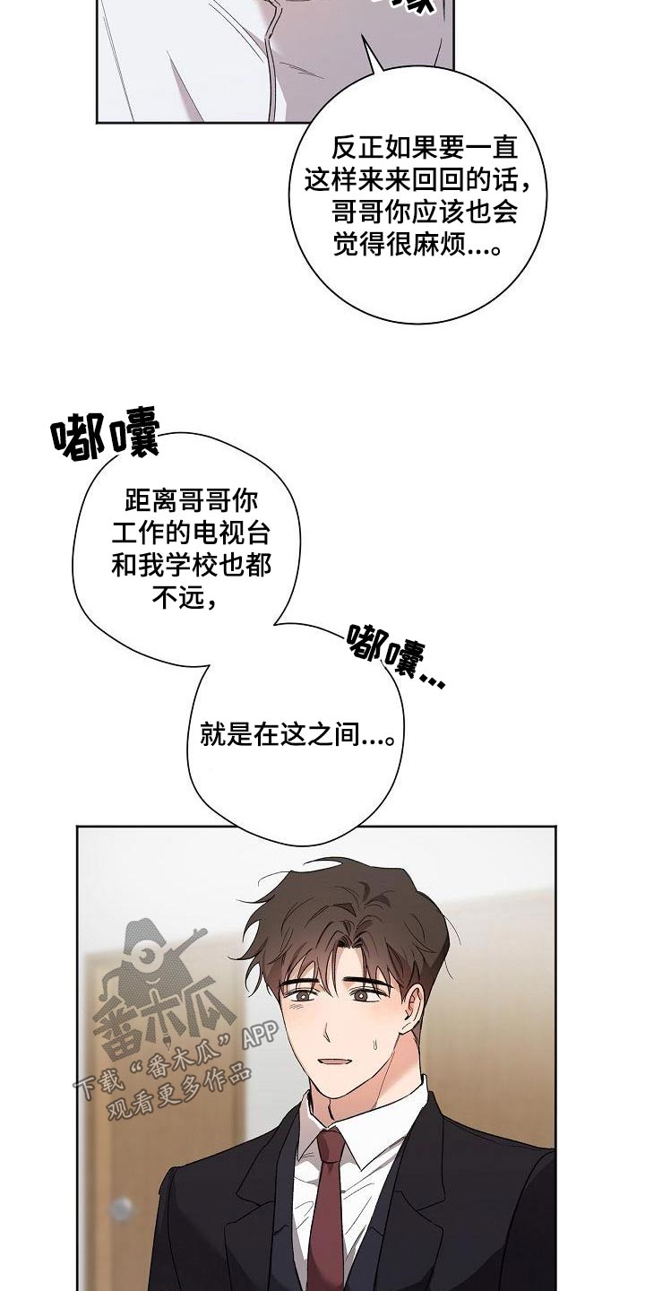 第83章：在一起2