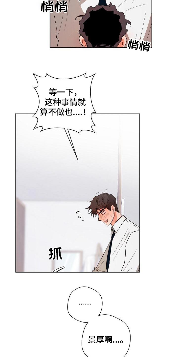 第49章：拜托3