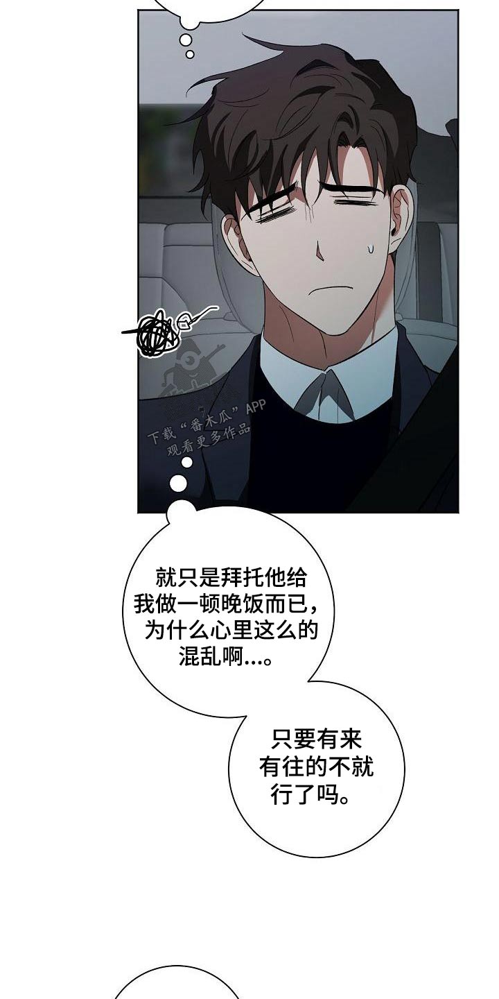 第52章：烦恼2