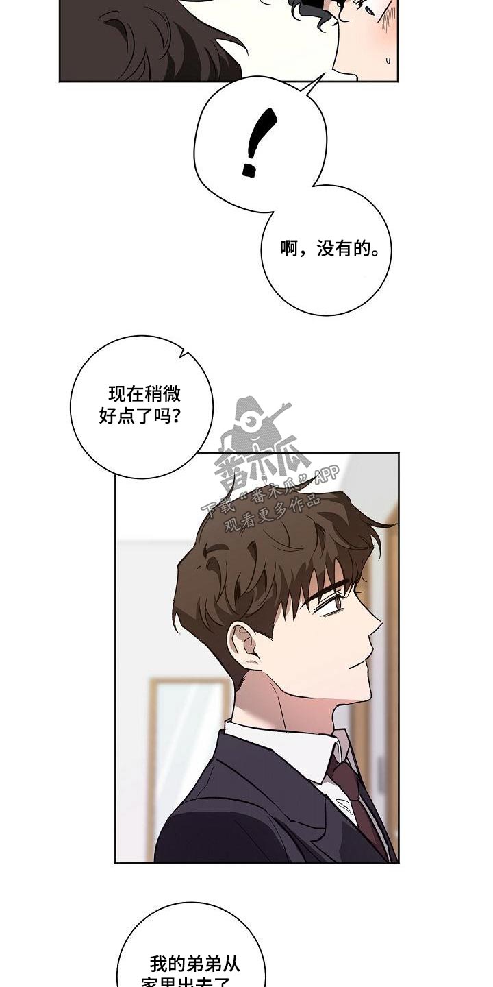 第72章：没有关系2