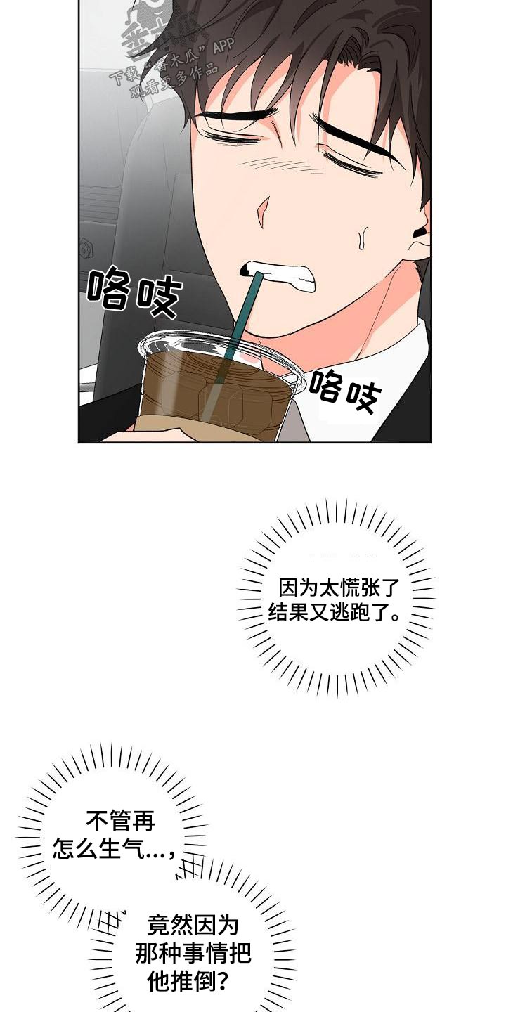 第58章：敏感2