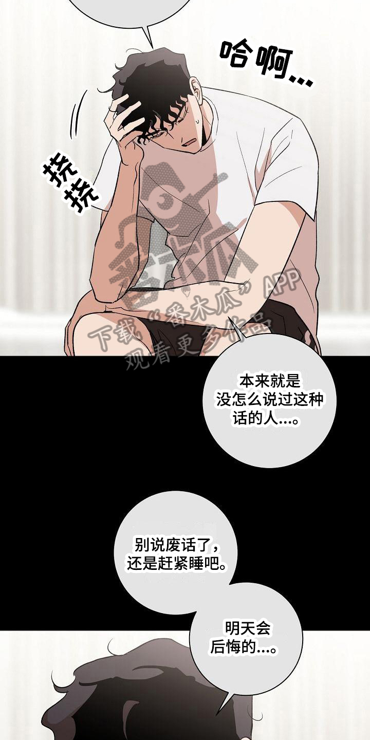 第15章：在意3